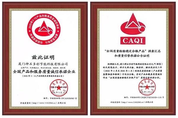 雙項國家級殊榮加身，神石仿石漆以實力詮釋行業(yè)品質(zhì)典范！