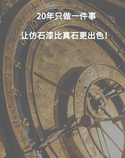 廈門神石多彩節(jié)能科技有限公司